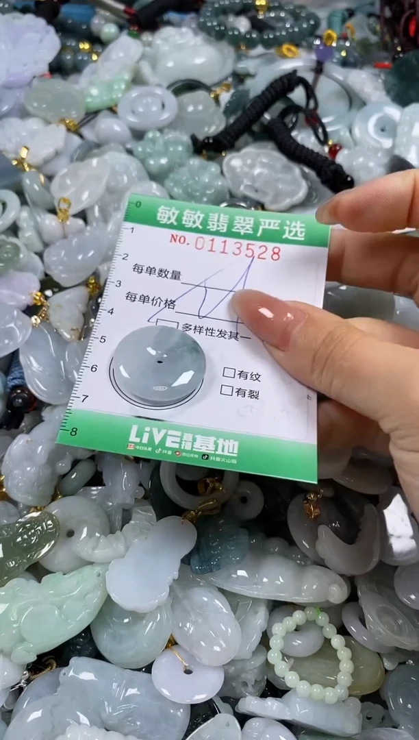 【闪购商品】翡翠颈饰未镶嵌闪购0113528多样性发其一