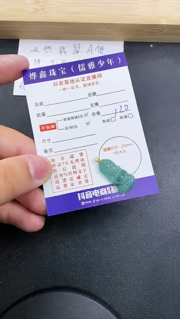 【闪购商品】翡翠颈饰18K金镶嵌天然翡翠A货赠皮绳