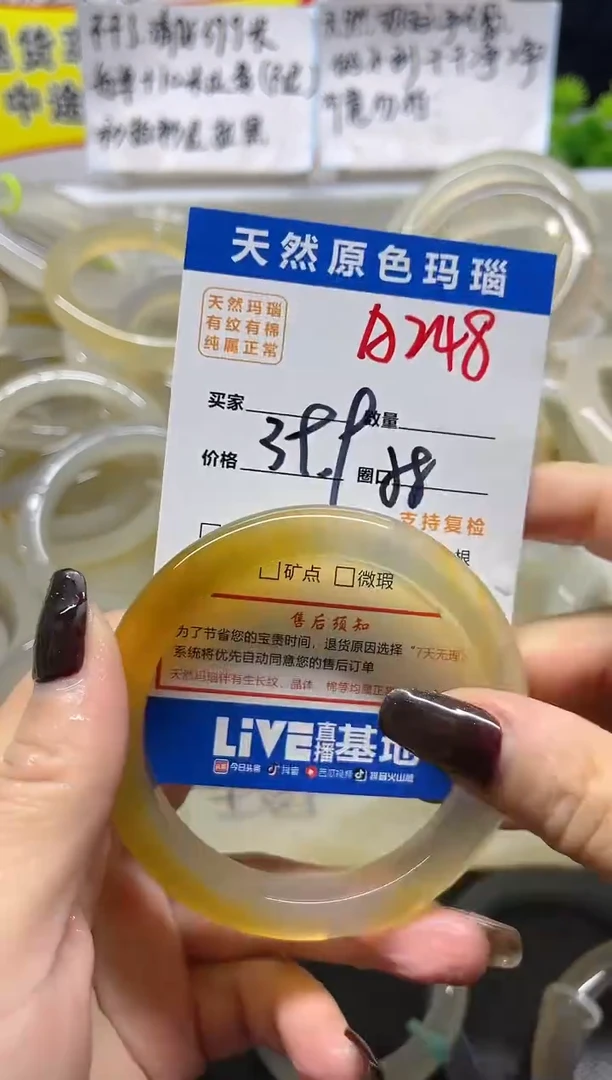 手镯玛瑙/玉髓未镶嵌A248