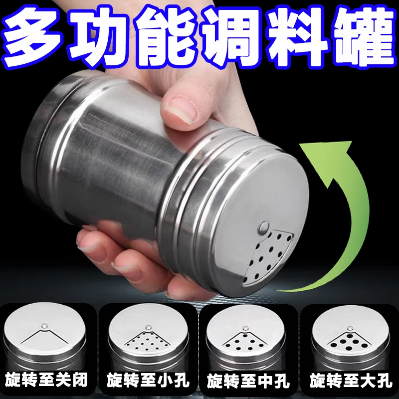 烧烤调味罐品罐套装调味料瓶撒粉器不锈钢旋多用胡椒罐孜然油壶