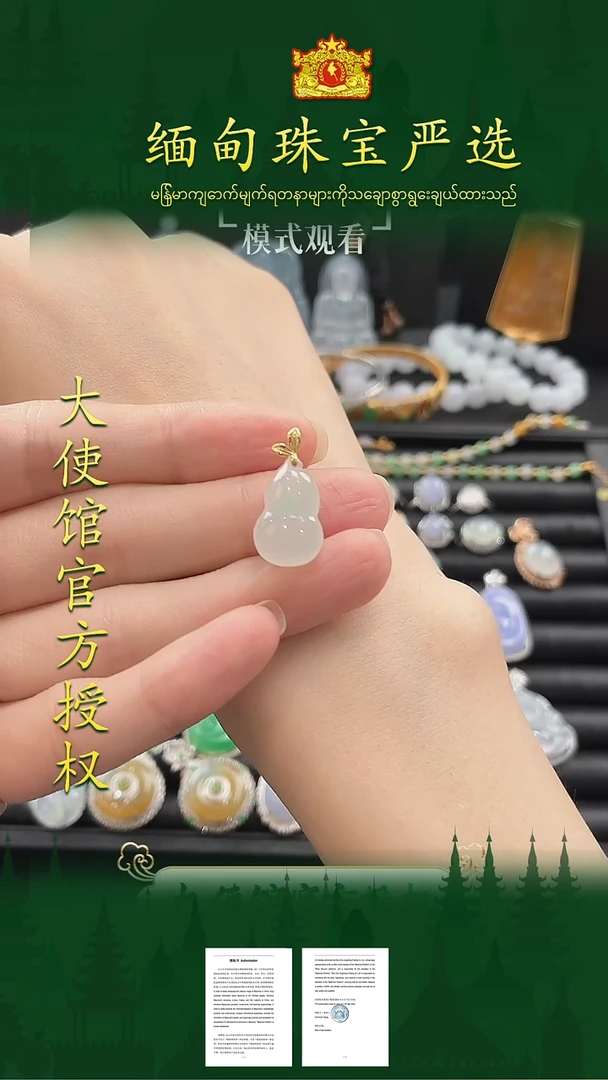翡翠18K金镶嵌吊坠(不含链) 缅甸珠宝严选馆YQH