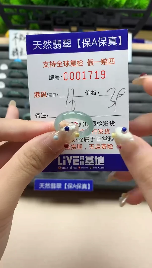 未镶嵌戒指翡翠天然  1719