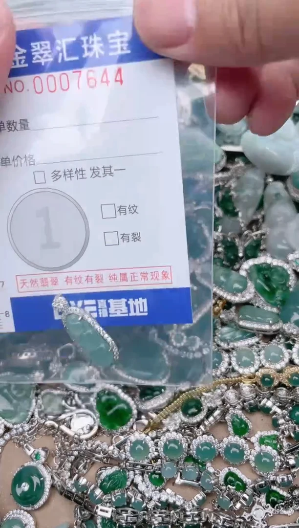 【闪购商品】翡翠颈饰未镶嵌7644....