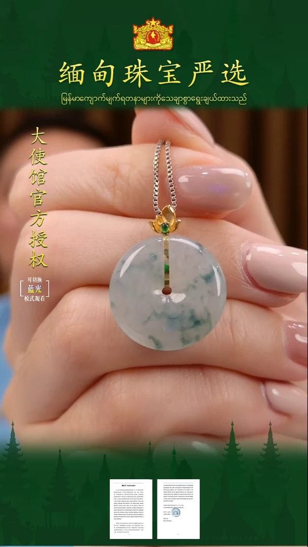 吊坠(不含链)18K金镶嵌翡翠 缅甸珠宝严选ZCS