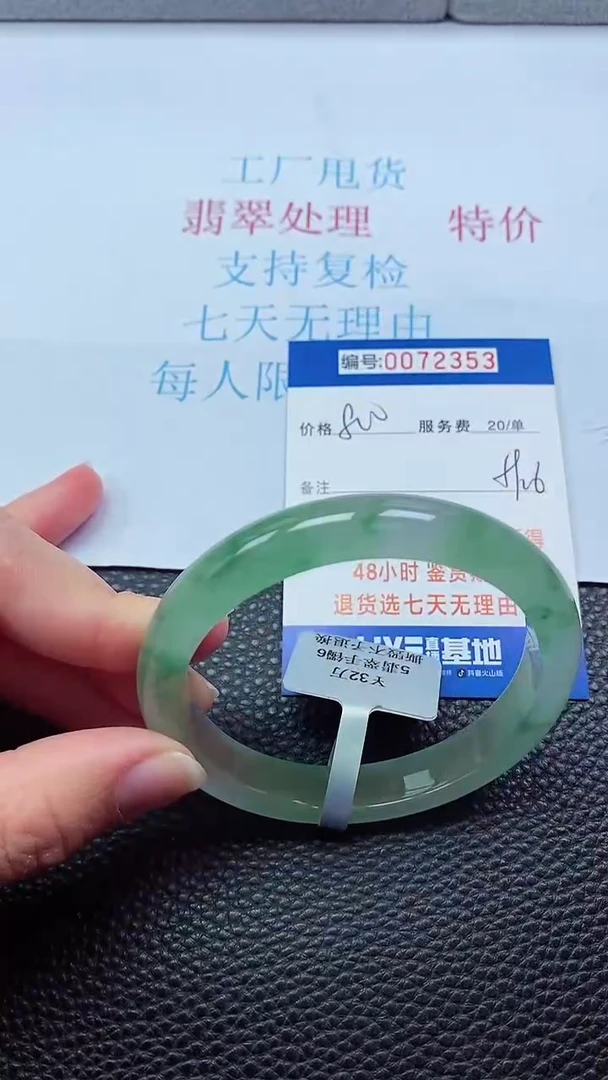 0以实物为准0000072353