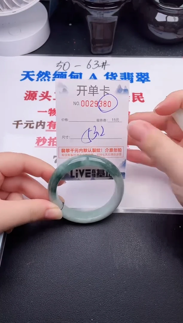 未镶嵌手镯翡翠80