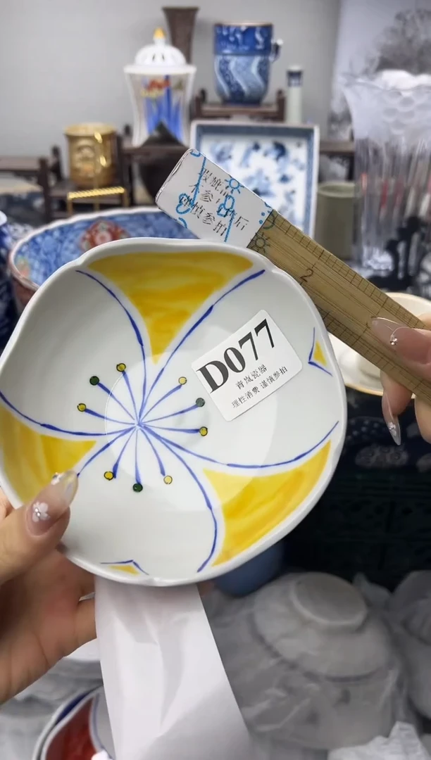瓷片?****?    D077