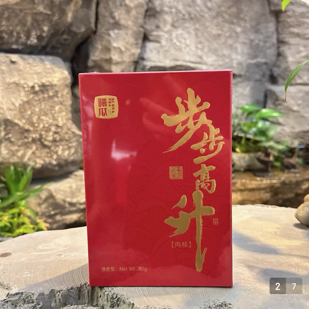 曦瓜 正岩坑涧肉桂 步步高升 礼盒装