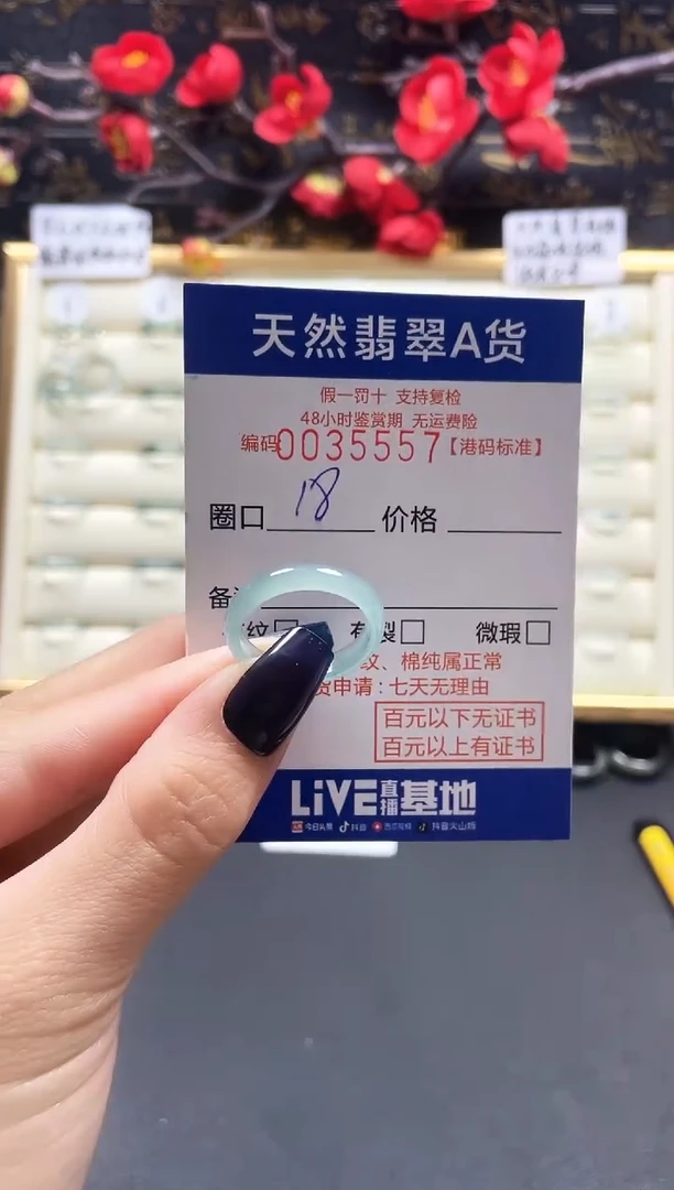 【闪购商品】翡翠戒指未镶嵌天然翡翠戒指5557