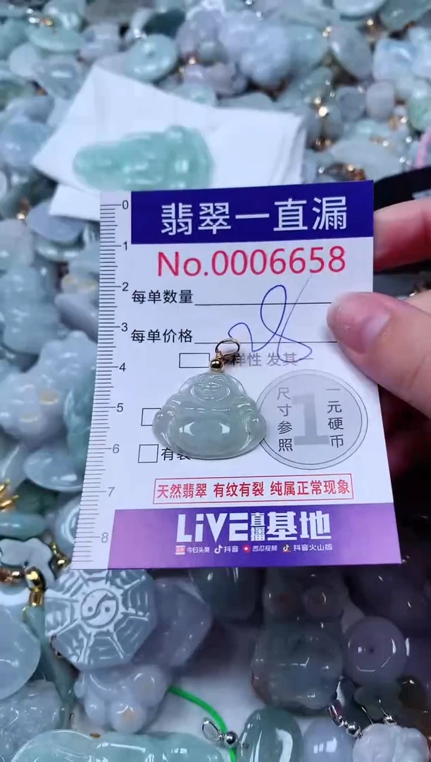 吊坠(不含链)未镶嵌翡翠6658