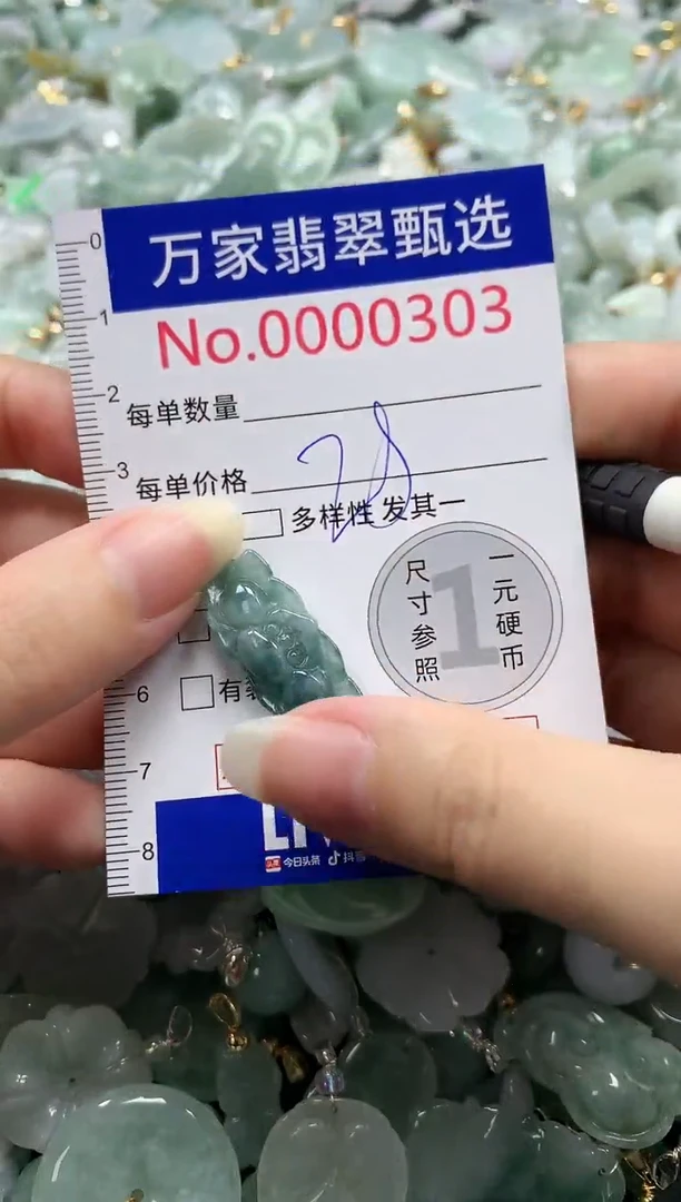 吊坠(不含链)未镶嵌翡翠0303