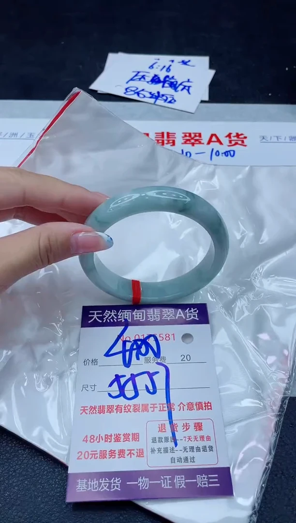 未镶嵌手镯翡翠400.00000