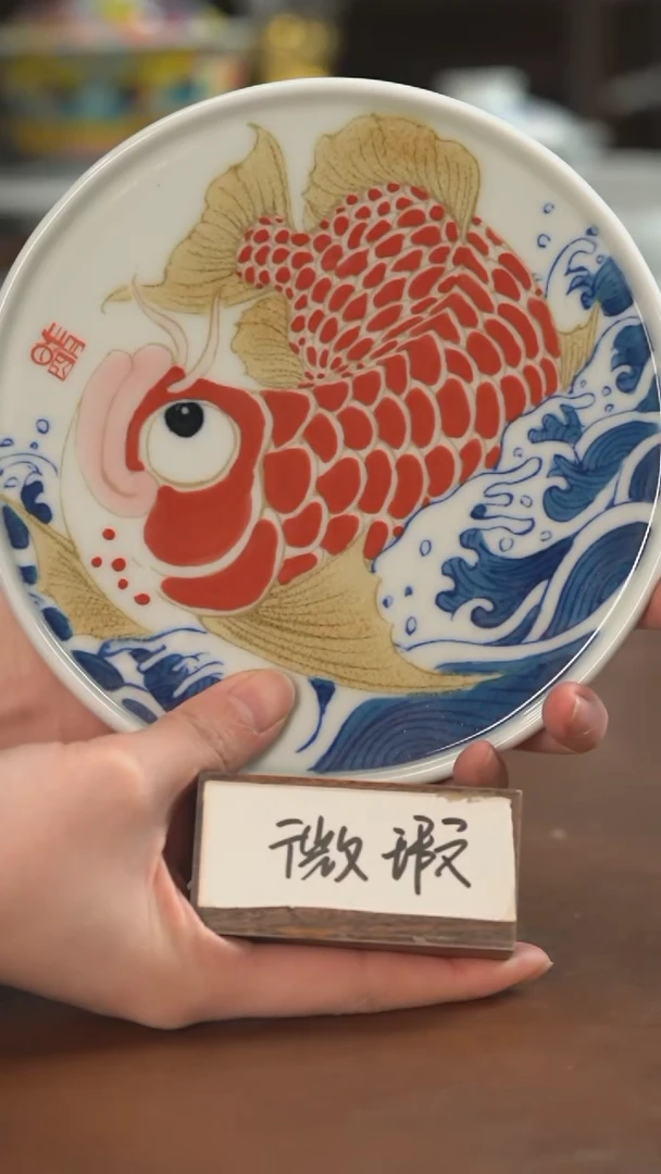 【闪购商品】昨明  陶瓷  （微瑕福利价）红鱼壶承