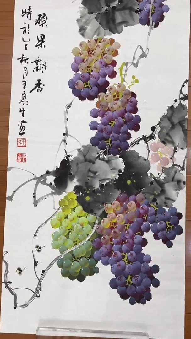 国画【福利，纯手工手绘】王高生葡萄竖版98*50厘米