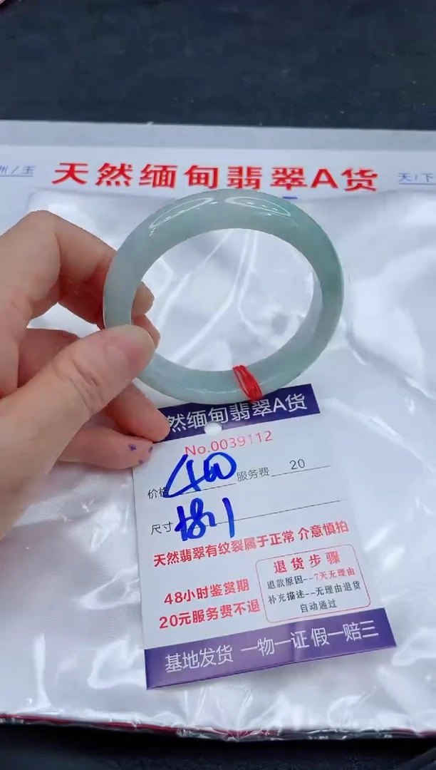 翡翠手镯未镶嵌400.00