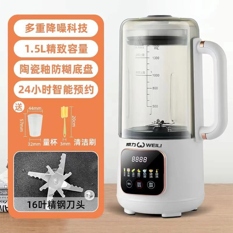 48叶刀头破壁机家用加热全自动智能免过滤多功能模型装饰摆件