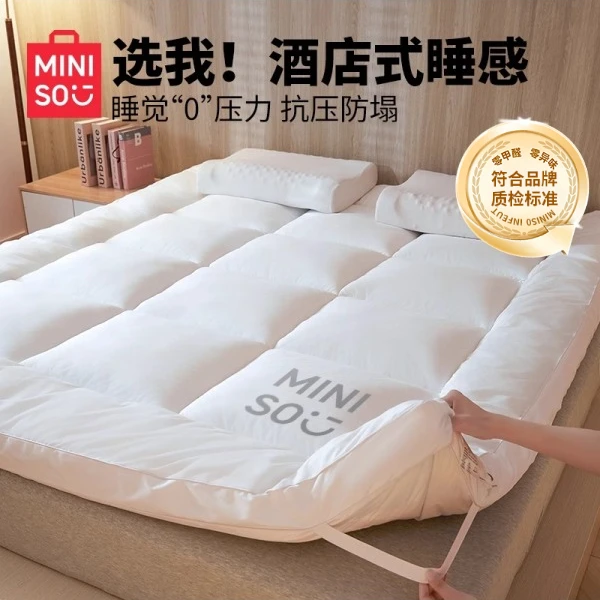 名创优品酒店床垫遮盖物软垫家用卧室垫子加厚榻榻米床褥宿舍单人