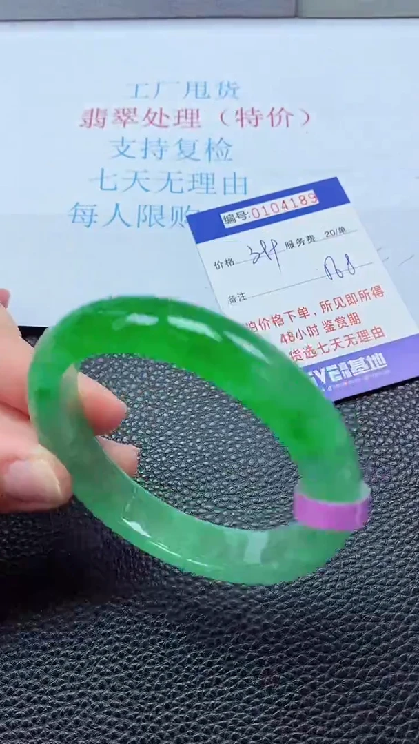 0以实物为准0000104189