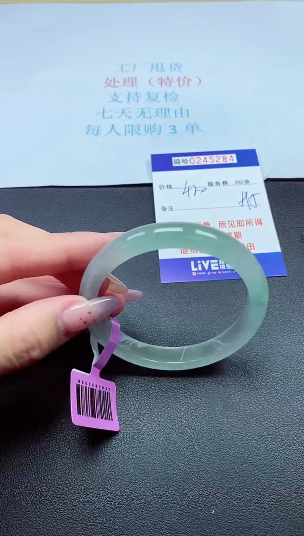 0以实物为准0000245284