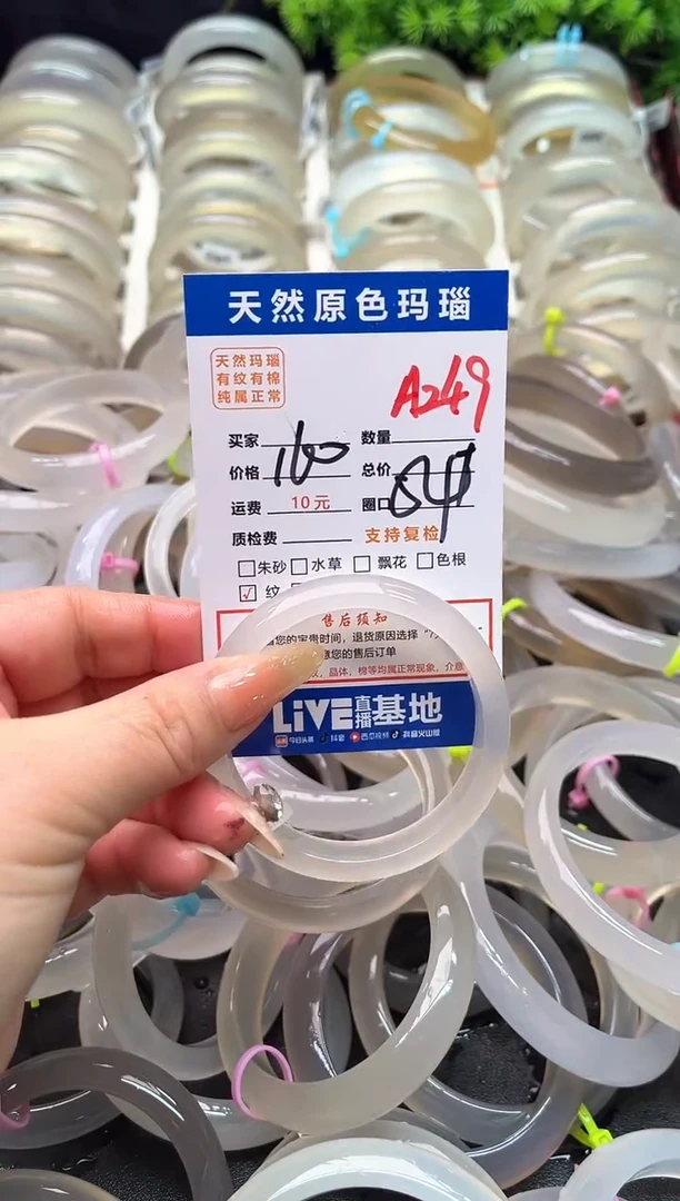 【闪购商品】玛瑙/玉髓手镯未镶嵌A249