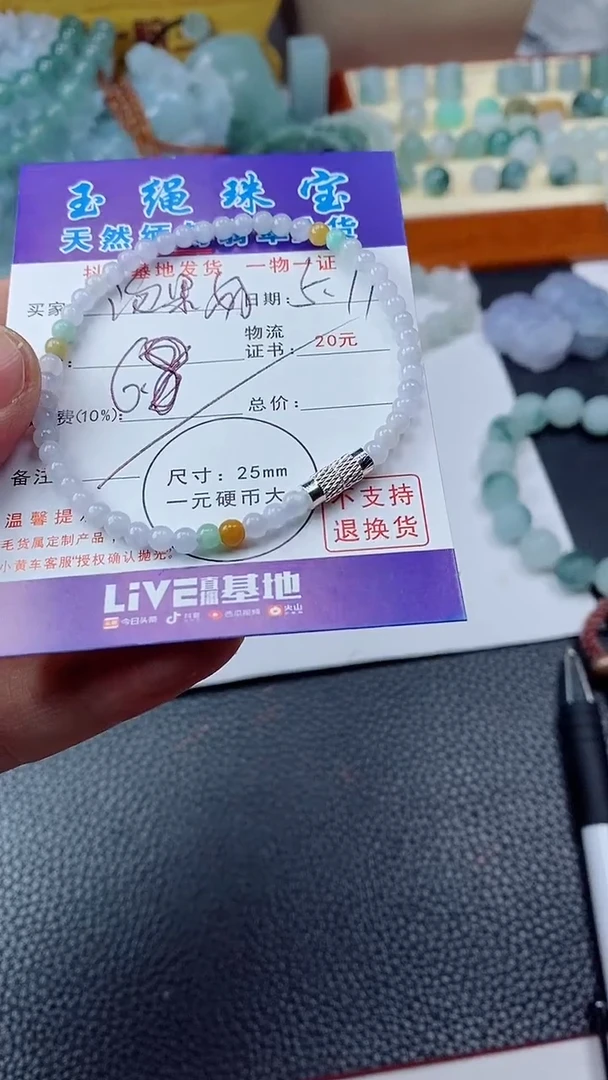 翡翠未镶嵌颈饰手串