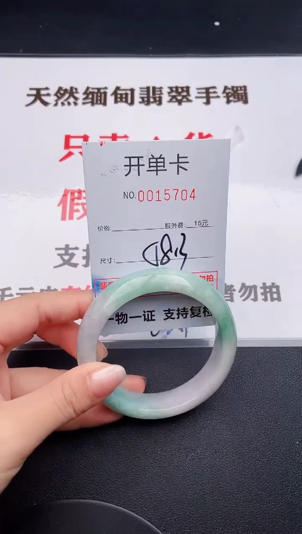 未镶嵌手镯翡翠04