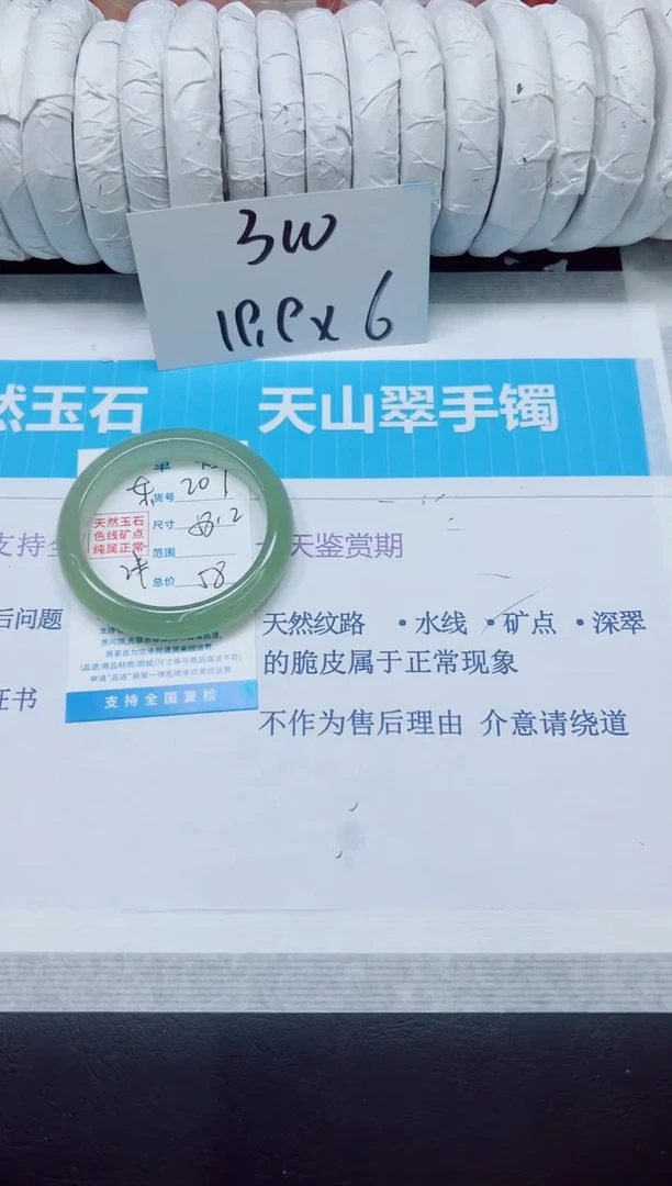 石英质玉手镯未镶嵌207/58.2