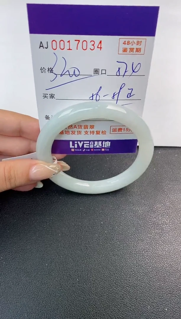 未镶嵌手镯翡翠天然A货翡翠