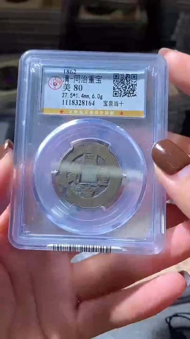 铜17