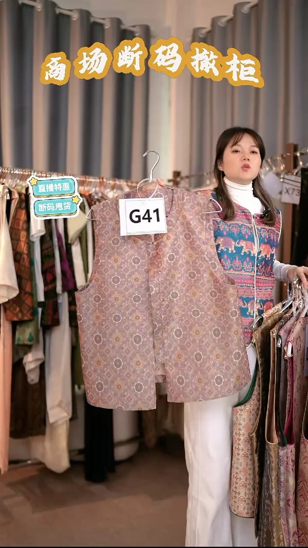 G41 L码 新中式国风