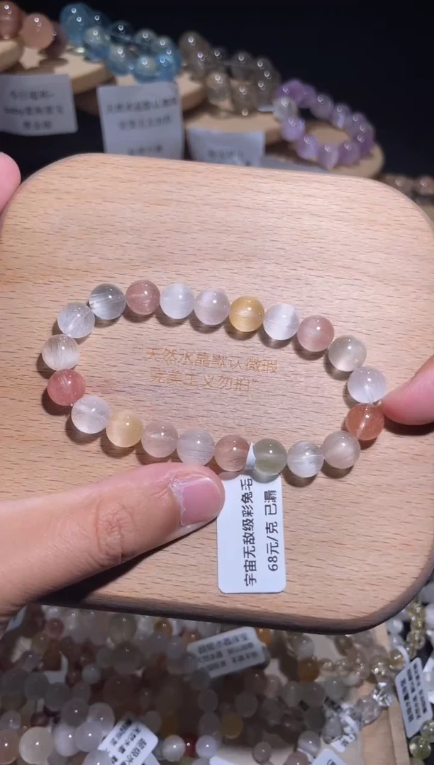 未镶嵌手链水晶124号多样性发一M约9+