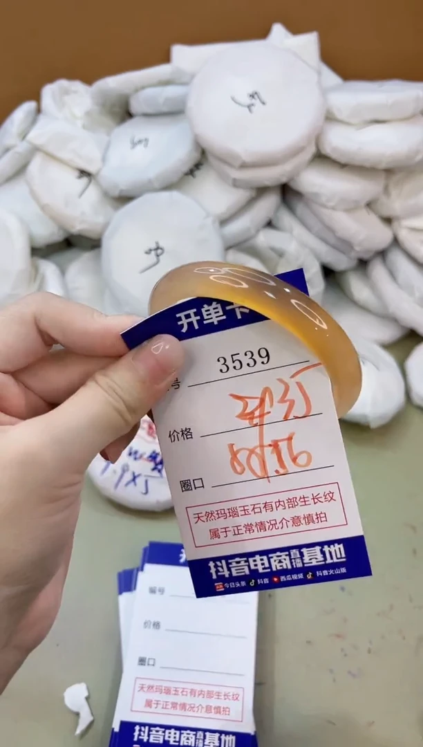 手镯玛瑙/玉髓未镶嵌3539
