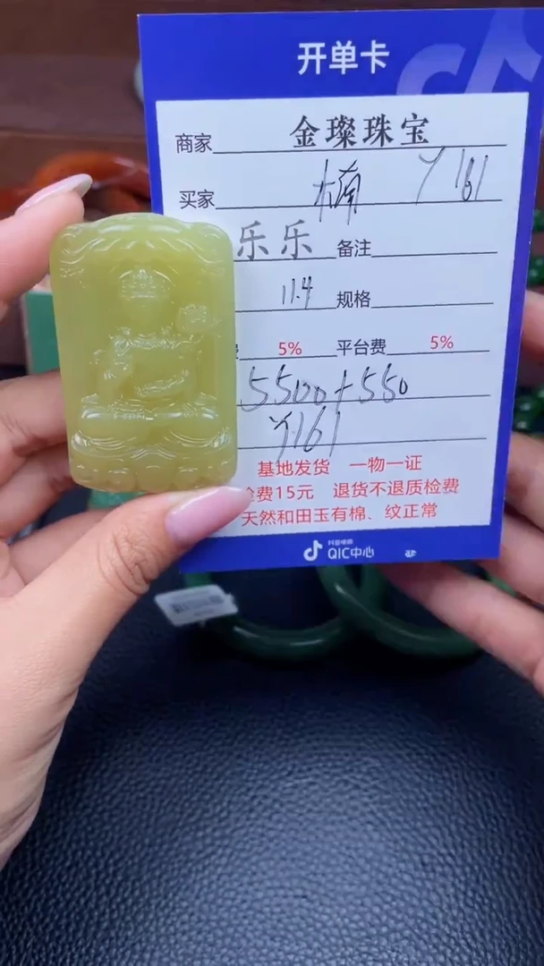 颈饰未镶嵌和田玉楠Y161