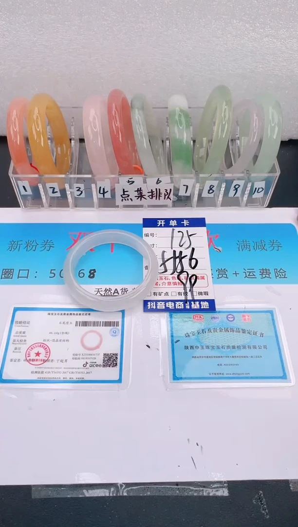 未镶嵌手镯石英质玉编号 A125