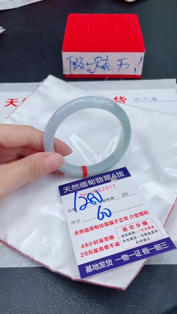 未镶嵌手镯翡翠1280.00