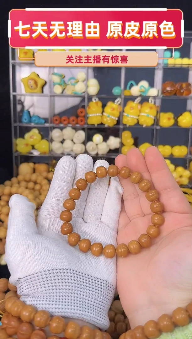 吊坠桃核～****～【闪购】非全品猴头葫芦核桃手串微瑕（完美主义慎拍）