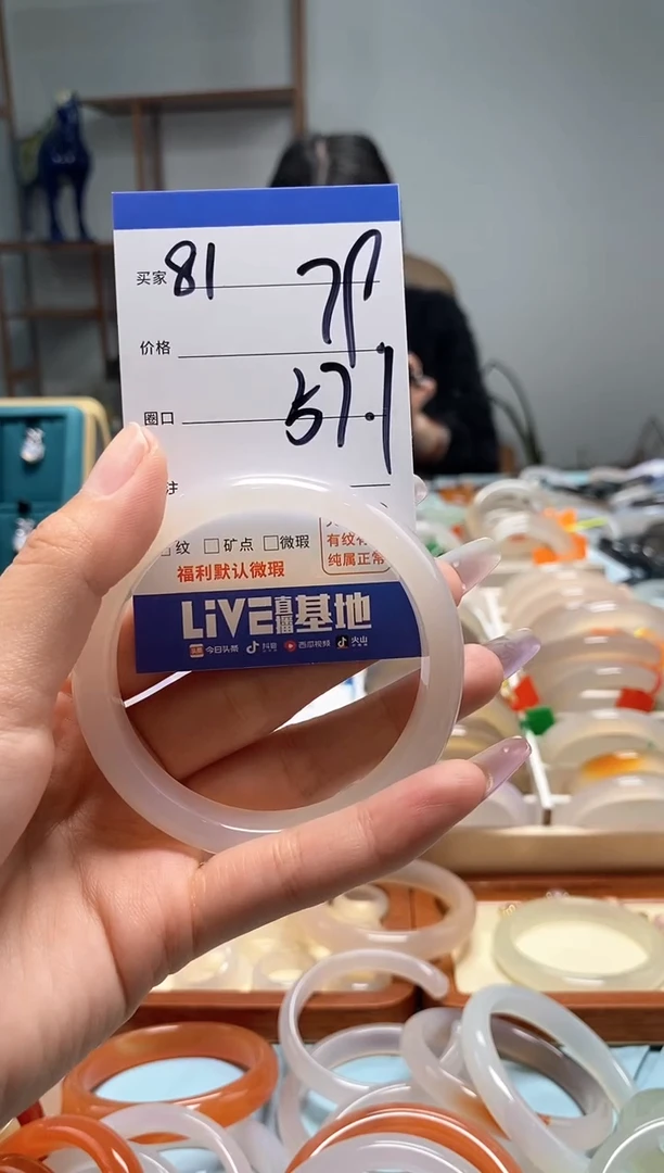 【闪购商品】玛瑙/玉髓手镯未镶嵌81