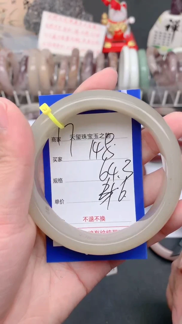 未镶嵌手镯石英质玉148