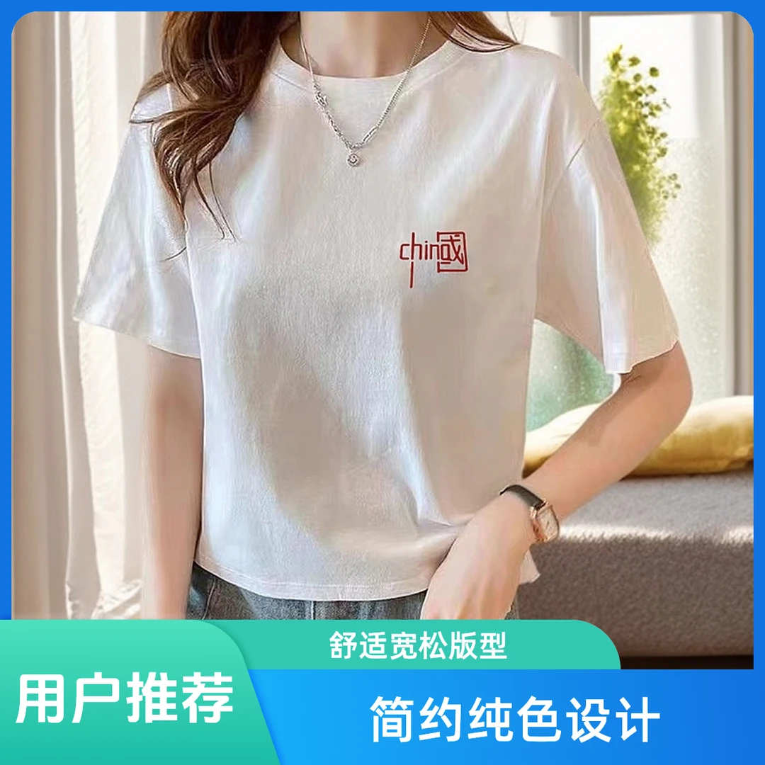 100%纯棉短袖正肩T恤宽松显瘦夏季新款韩版白色小个子ins上衣体恤