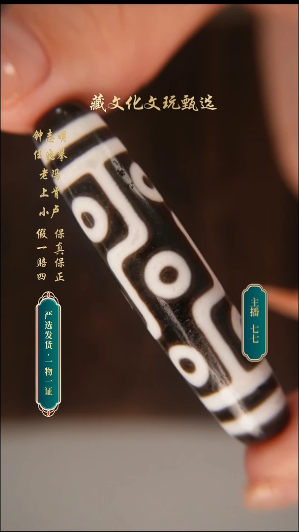 未镶嵌颈饰玛瑙/玉髓钟志明极致黑白折线九眼55.8*13.2