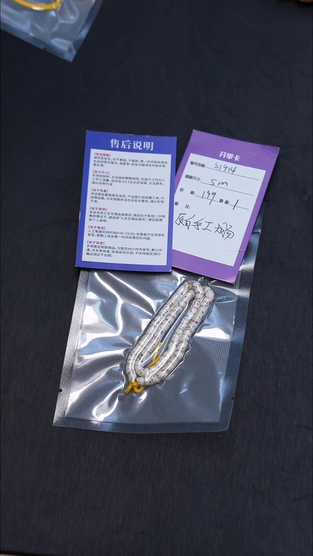 【闪购商品】星月菩提手串S1914 原生态大留白星月大肠