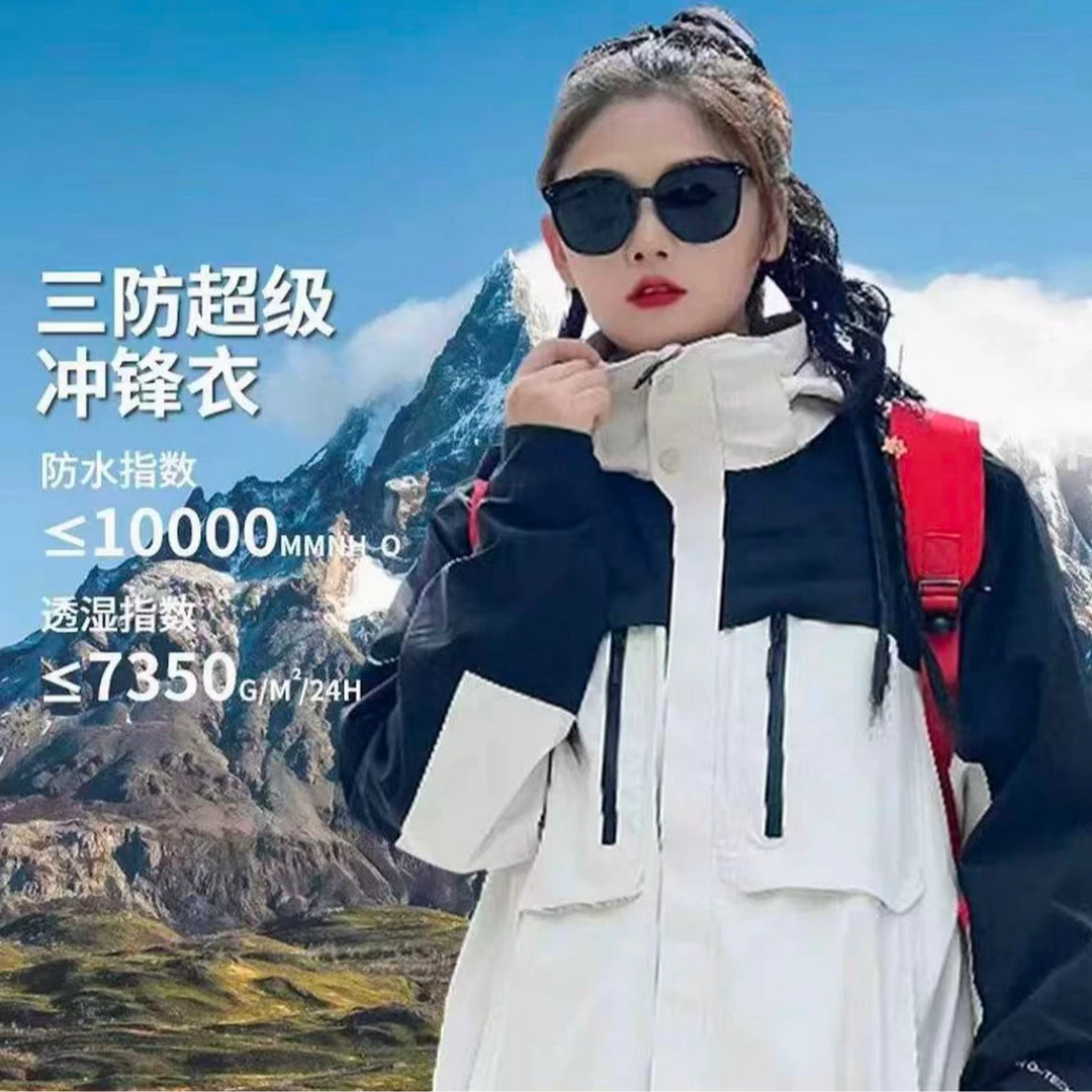 防风防水保暖情侣户外登山冲锋衣三合一运动外套1822