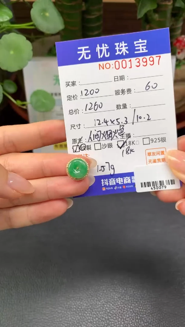 18K金镶嵌定制翡翠甜*Z328