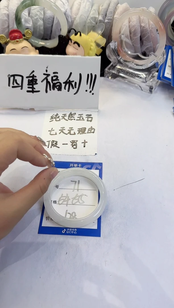 未镶嵌手镯石英质玉71
