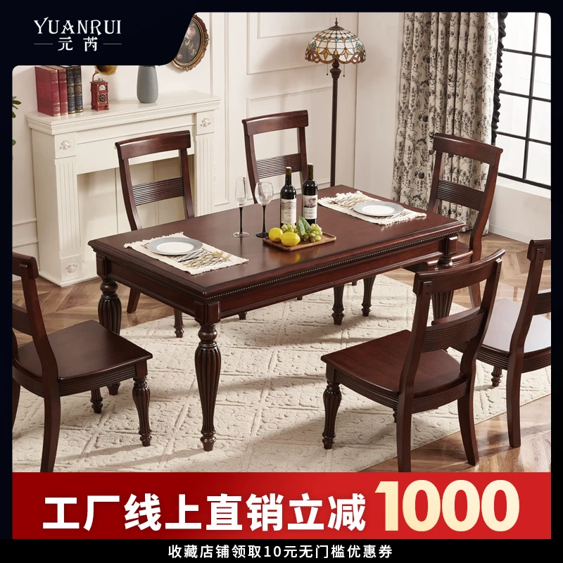 【元芮家居】美式中古  桌椅餐厅家用复古长方形百搭实用餐桌