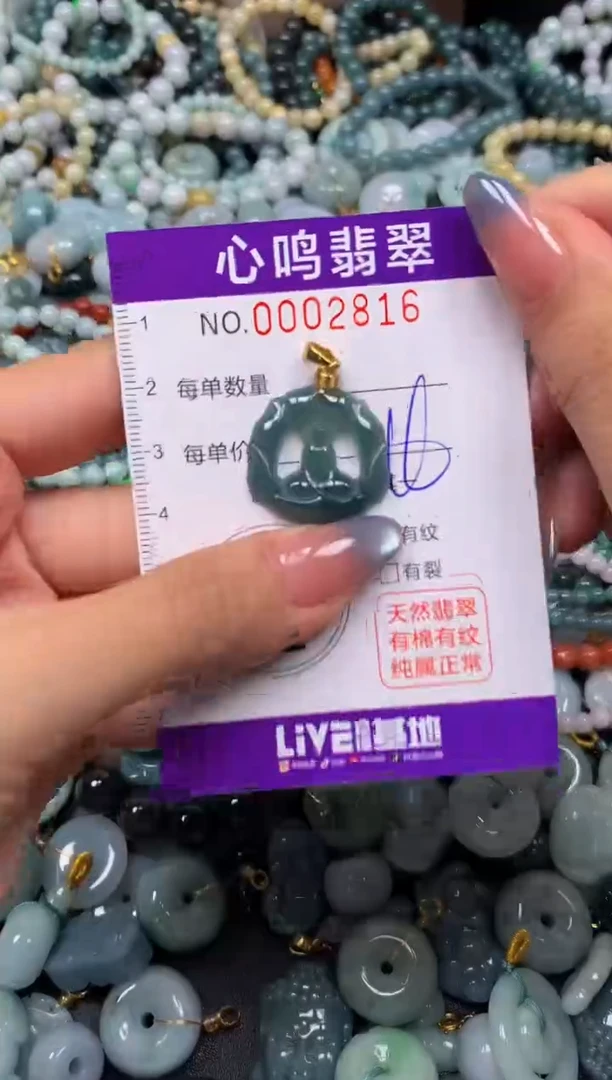 颈饰未镶嵌翡翠闪购002816