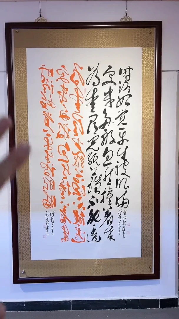 【闪购商品】书法田耕成书法展品