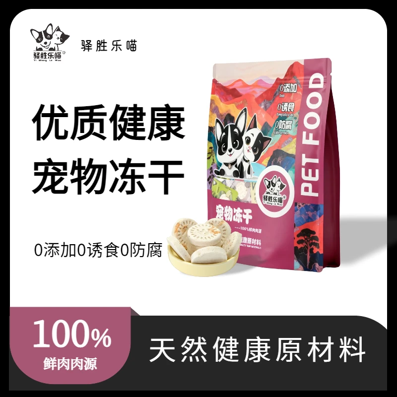 【磷虾饼】猫猫咪宠物冻干鸡肉狗狗增肥补钙洁齿幼猫营养排毛化毛