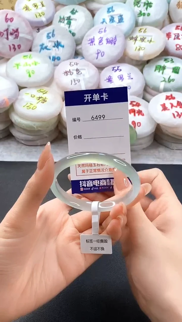 手镯玛瑙/玉髓未镶嵌6499圈口56