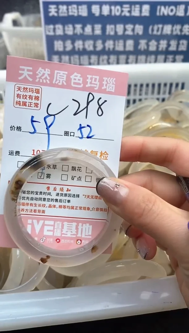 【闪购商品】玛瑙/玉髓手镯未镶嵌298